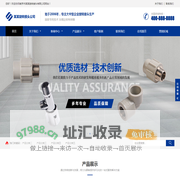 (自适应移动端)五金机械网站pbootcms模板 蓝色营销型五金配件网站源码下载