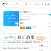 化学工业出版社-学术之家