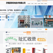 济南豪享机电技术有限公司|豪享机电|济南豪享|豪享机电|山东豪享机电