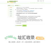 安装程序 - 织梦内容管理系统 V5.7 UTF8SP2