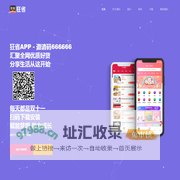 狂省APP - 邀请码666666