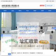 山西昌德净化工程有限公司