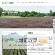 博莱生态农业科技有限公司