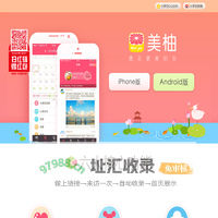 西柚网