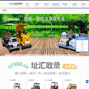 电动观光车|景区观光车|景区共享车|运营|出租|巡逻车|消防车|电动小火车|燃油观光车|厂家-成都朗境文化旅游集团