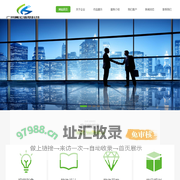 广州菁宏信息科技有限公司
