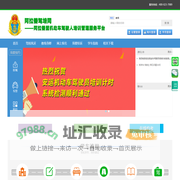 阿拉善驾培网