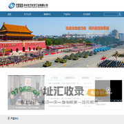泸州北方化学工业有限公司