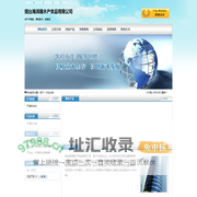 烟台海润福水产食品有限公司
