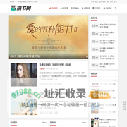 揣书网_读书笔记摘抄与分享平台