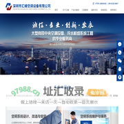 深圳市汇峰空调设备有限公司. _电子电工
