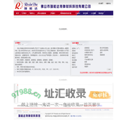 佛山市瑞能达特种材料科技有限公司|特种工程塑料的贸易|特殊塑料（改性复合材料）的OEM/ODM贸易|以及承制特种工程塑料模具和制品