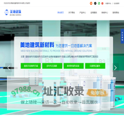 东莞市美地建筑新材料有限公司