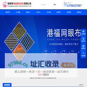 网眼布,网布,张家港网眼布_张家港港福服饰材料有限公司