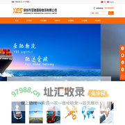 深圳市亚驰国际物流有限公司-深圳市亚驰国际货运代理有限公司
