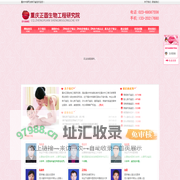 重庆亲子鉴定机构_胎儿上户口DNA鉴定_重庆正圆亲子鉴定中心
