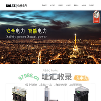 伯格电气科技有限公司,伯格-TSC-50-3,BG-TSC-50-3,伯格-APF-100-3,BG-APF-100-3,伯格-FD480-50/7%,BG-FD480-50/7%,伯格-MK480-30-3,BG-MK480-30-3_