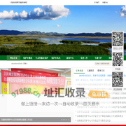首页 - 甘肃尕海自然保护区