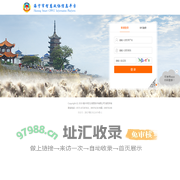 海宁市智慧政协