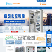 低压配电柜_配电箱_PLC控制柜「厂家定制」-广州东弘电控设备有限公司