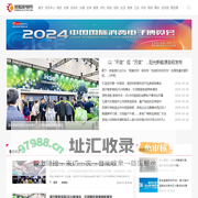 慧聪家电网-家用电器行业垂直门户