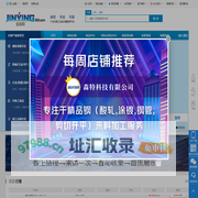 金赢网—产业互联工业生态圈服务平台