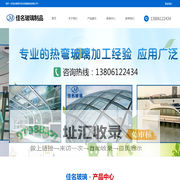 首页-常州佳名玻璃制品有限公司