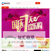趣加电科技