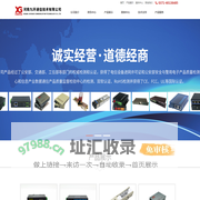 河南九环通信技术有限公司