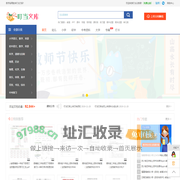 叮当文库-分享各学科教案、PPT课件、试题等教学资源