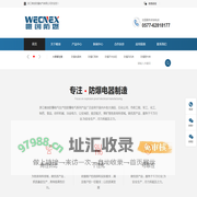 防爆配电箱_正压柜_电缆盘_控制箱_电缆盘-浙江唯创防爆电气有限公司