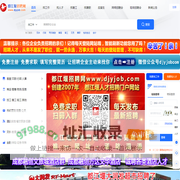 都江堰招聘网-都江堰人才网 都江堰人事人才网 都江堰人才招聘网