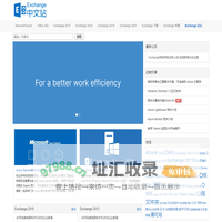 Exchange中文站 - Exchange 邮箱系统邮件服务器技术网站