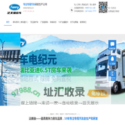 轻卡房车-新能源房车-房车定制-法美瑞房车