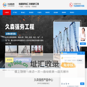 强夯地基_强夯施工公司-德州久森基础工程有限公司
