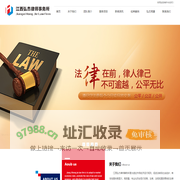 江西弘杰律师事务所