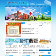 秀屿实验中学