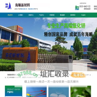 氧化锌-氧化锌厂家-海顺新材料有限公司