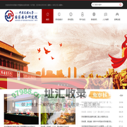 中央民族大学国家安全研究院