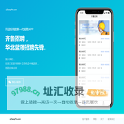 齐鲁招聘 | 华北第一的蓝领招工App