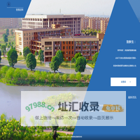 学工综合服务平台