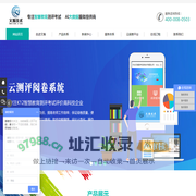 河北文瀚智考信息技术有限公司_