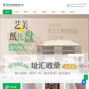 蜂窝纸板_纸护角厂家_蜂窝纸箱-青岛艺美纸制品有限公司