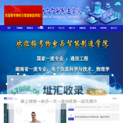 怀化学院物电与智能制造学院
