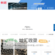 浙江无缝钢管,浙江20号无缝钢管,浙江厚壁无缝钢管,浙江热轧无缝钢管,浙江高压锅炉管,浙江圆钢厂家_山东御搜网络