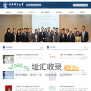 中财财政税收研究所