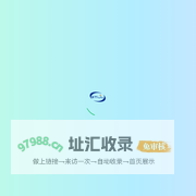 吉林省科学技术信息研究所