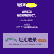 日新一万