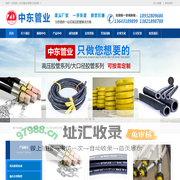 中东管业有限公司