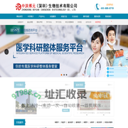 洪瑞元生物技术有限公司-实验外包_医学实验外包_动物实验外包_实验外包服务_课题外包服务